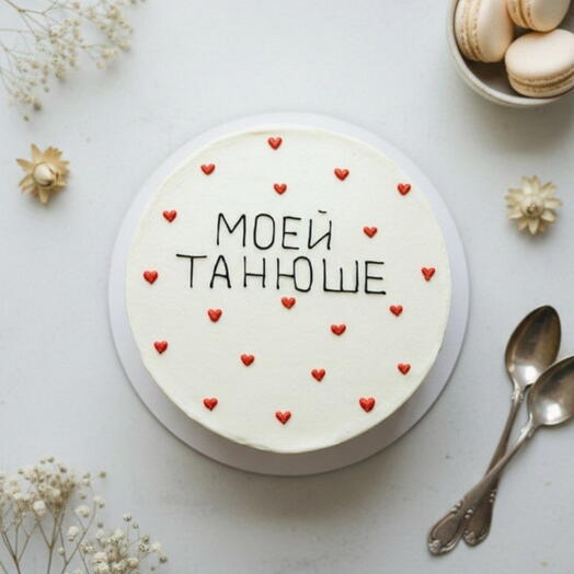 ПП Торт МОЕЙ ТАНЮШЕ на Татьянин день без сахара и глютена