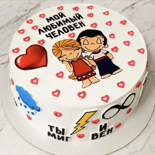 Торт Мой любимый человек