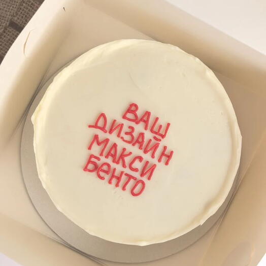 Макси бенто с вашим дизайном