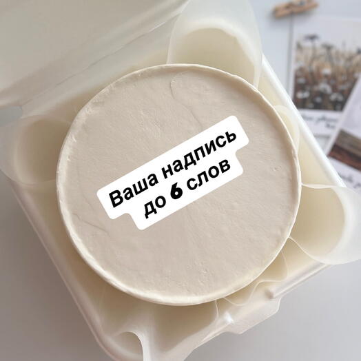 Бенто «ваша надпись»