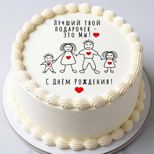 «Семейный торт на день рождения — закажите с доставкой!»