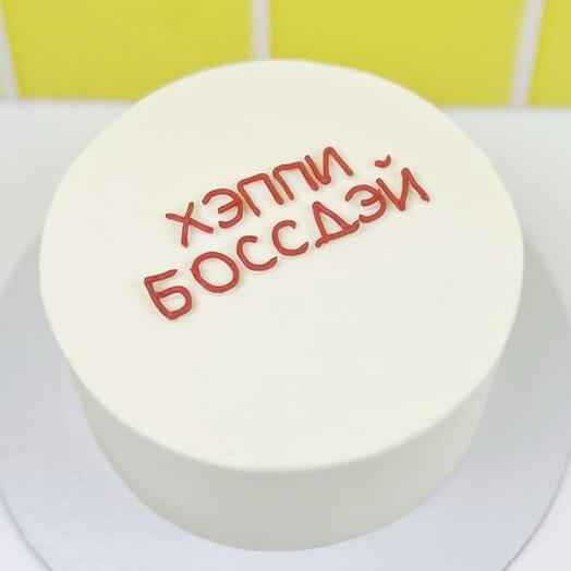 Торт для мужчины на день рождения, «Боссу»