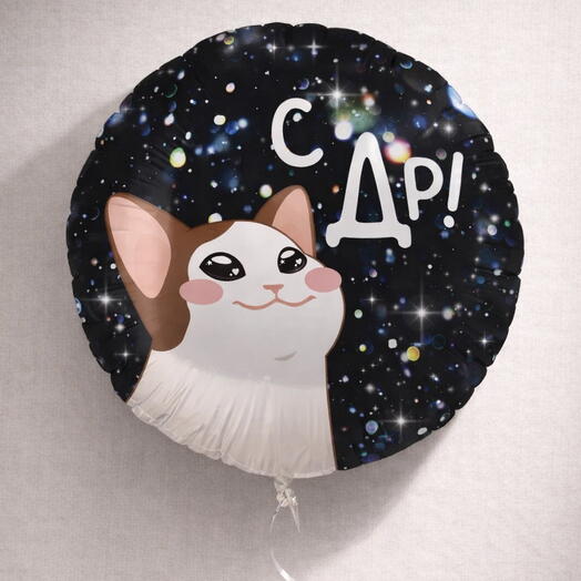 Фольгированная фигура, воздушный шар на День Рождения с котиком