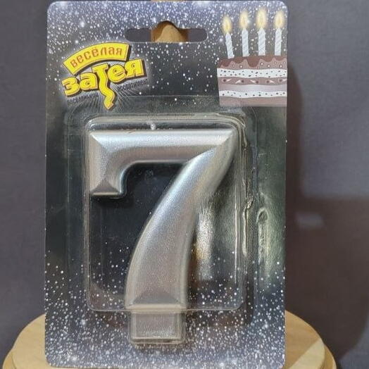 Свеча цифра 7 (8 см) Серебро