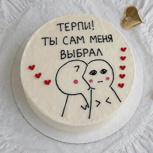 Бенто торт терпи ты сам меня выбрал