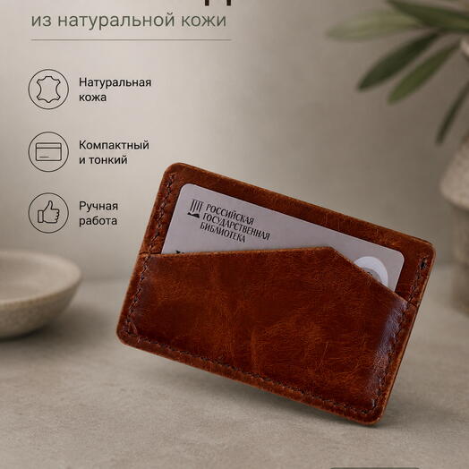 Кардхолдер