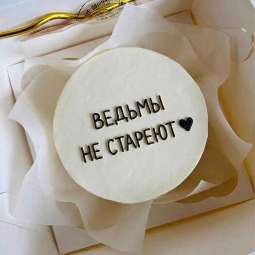 Бенто-торт «Ведьмы не стареют»