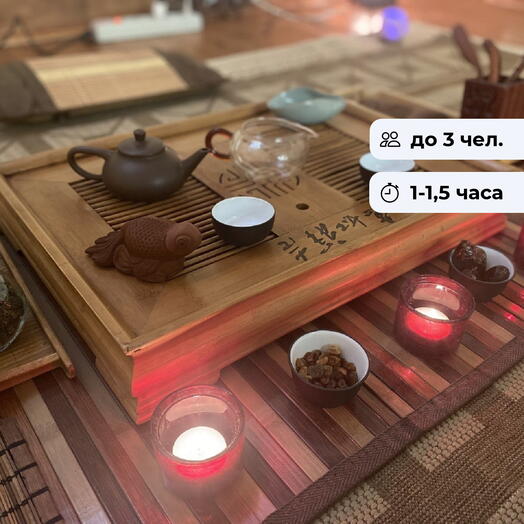 Пин Ча.  Индивидуальная чайная церемония