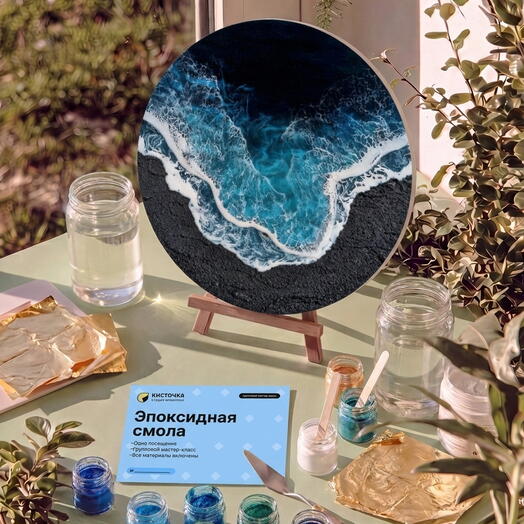 Сертификат «Resin-Art» рисование смолой