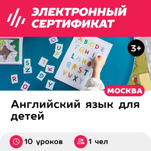 Подарочный сертификат Видеоуроки по английскому языку с рисованием, в записи (10 уроков)
