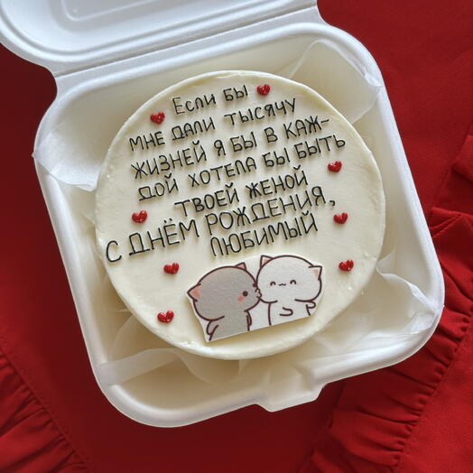 Бенто торт для мужа на день рождения 🎁