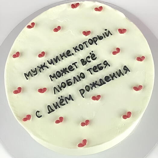 Торт для мужчины на день рождения, «Кто может всё»