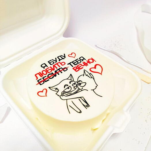 Pastel de Bento impreso: te amaré (enfurecido) para siempre