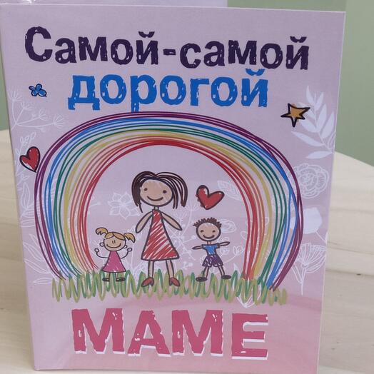 Открытка с шоколадом для мамы