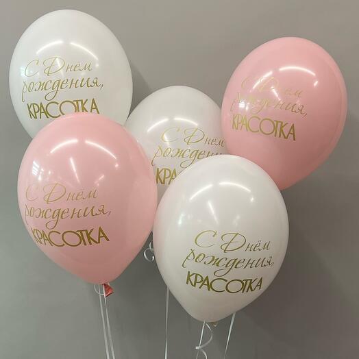 Globos "feliz cumpleaños belleza" 5 piezas