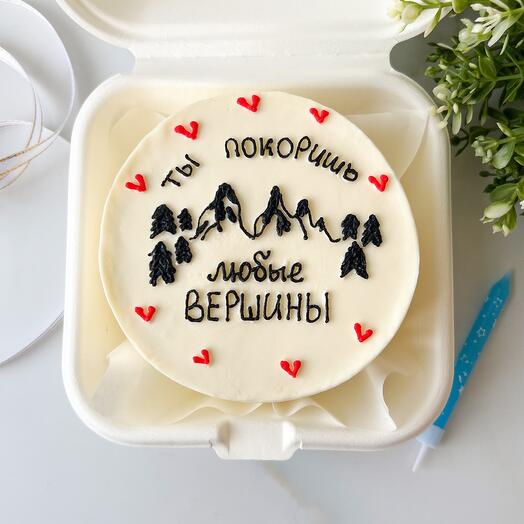 Бенто-торт «Ты покоришь любые вершины»
