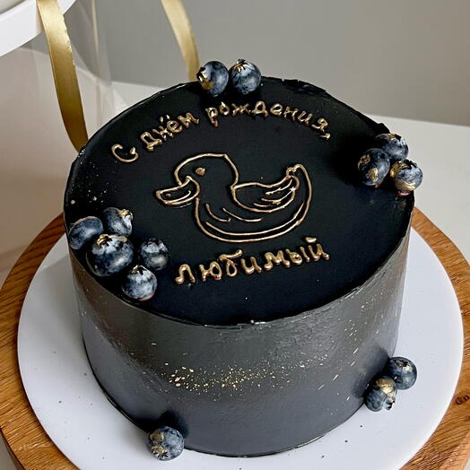 Мини-торт 1кг «С днем рождения, любимый!»