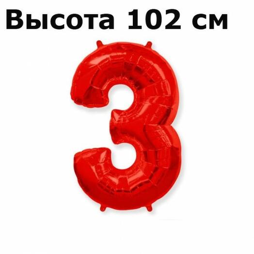 Шар фольгированный цифра "3"