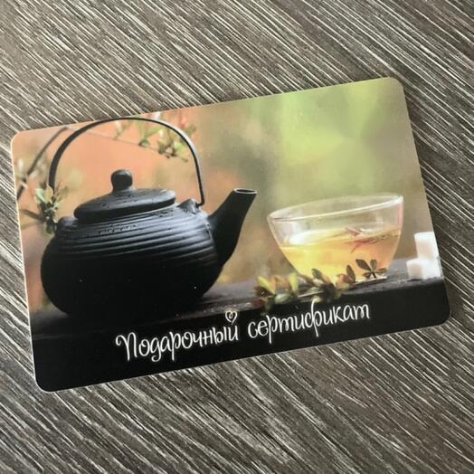 Сертификат подарочный номинал 5000 рублей. Подарок учителю. Подарок врачу. Подарок директору