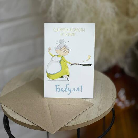 Открытка с конвертом 10*15