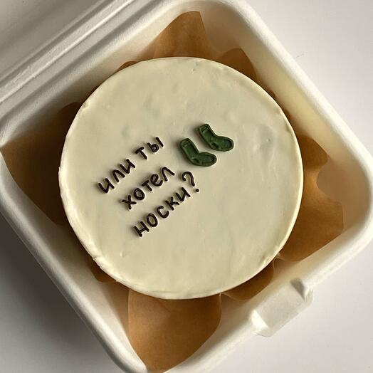Бенто-торт «или ты хотел носки?» мужчине