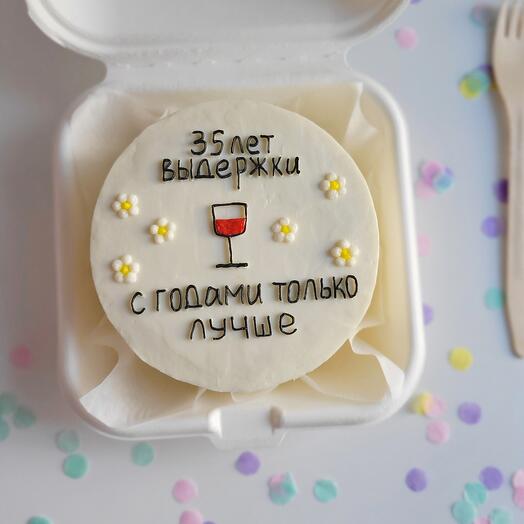 Бенто торт "С годами только лучше"