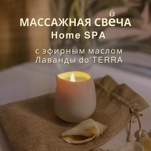 Массажная свеча с эфирным маслом do TERRA
