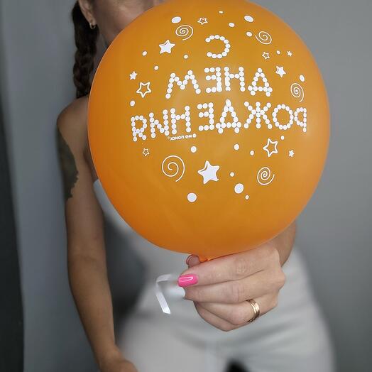 Гелиевый воздушный шарик