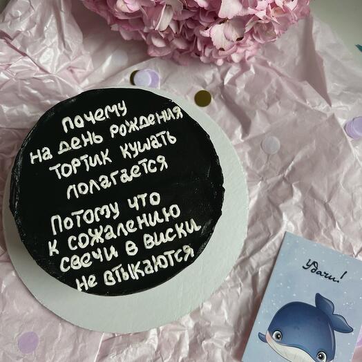 Бенто смешной, бенто на день рождения, бенто мужчине