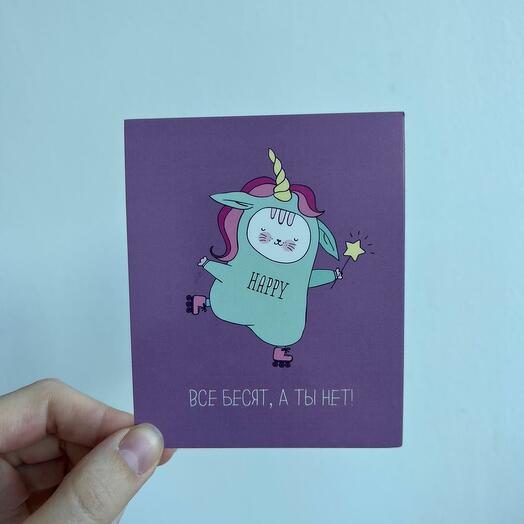 Открытка «Все бесят, а ты нет!»