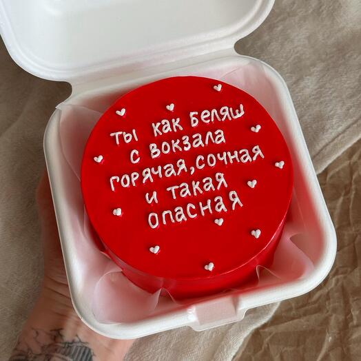 Бенто-торт с юмором для любимой девушки/жены/подруги