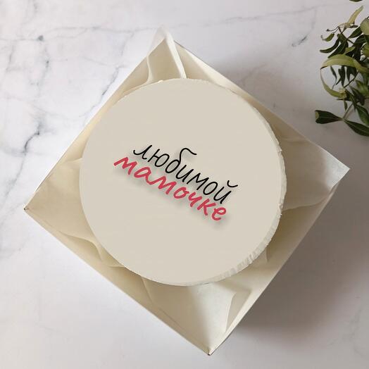 Бенто Макси 14 см любимой мамочке