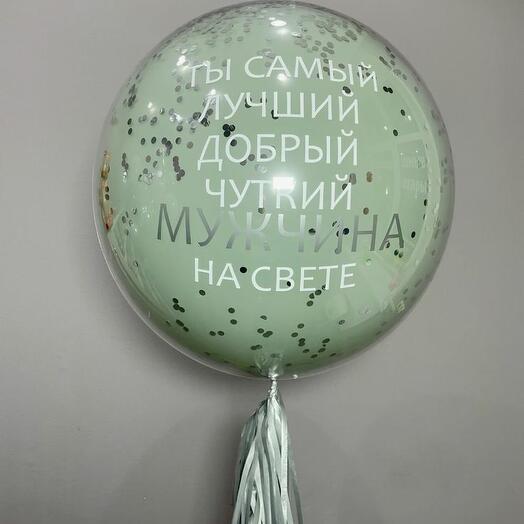 Воздушный шар "Ты самый лучший мужчина"