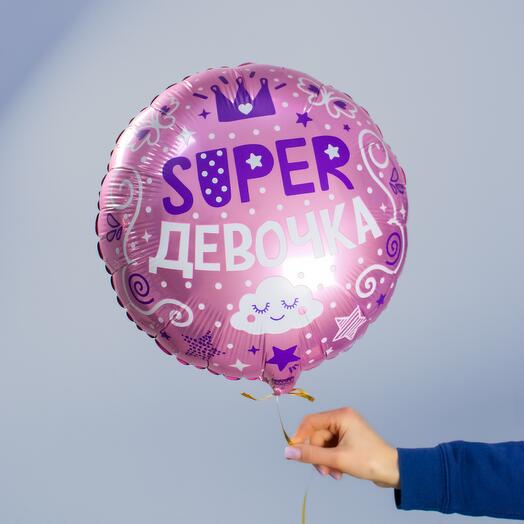 Шар фольгированный круглый супер девочка