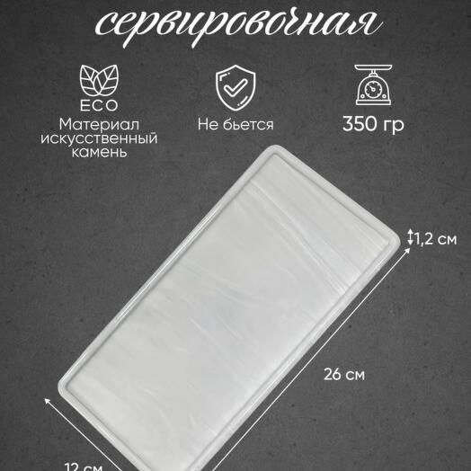 Тарелка сервировочная midi Marmo