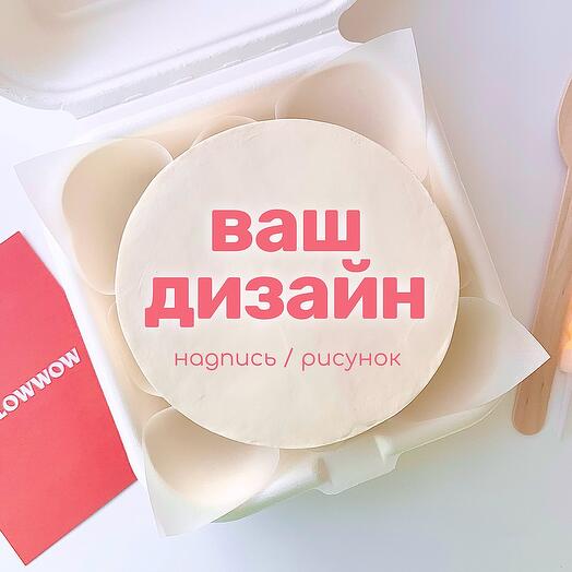 Бенто-торт с вашим дизайном в подарок, на День рождения