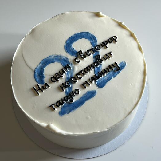 Торт 1 кг Ни один светофор не остановит такую машину в акварельной технике