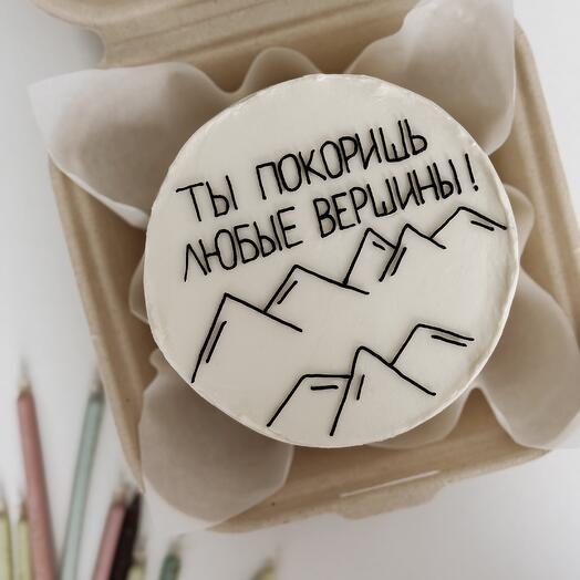 Бенто-торт «Ты покоришь любые вершины», на день рождение другу, подруге, брату, сестре