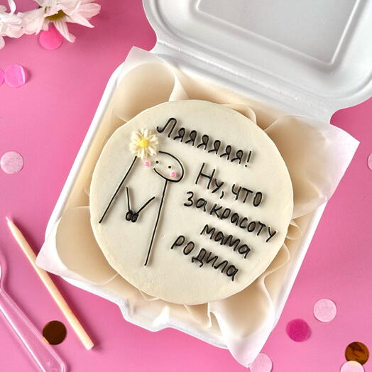 Бенто торт для девушки,подруги,любимой,сестры «Ляяяяяяя! Ну что за красоту мама родила»