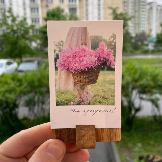 Открытка «Ты прекрасна»
