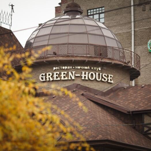 Электронный подарочный сертификат в «Green House» на сумму 2 000 руб