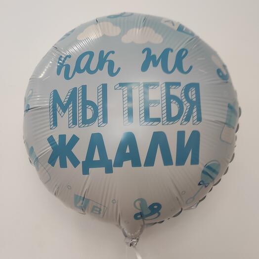 Шар на выписку