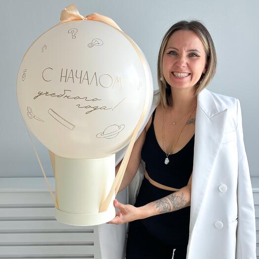 Бокс 180 с воздушными шарами в школу "С началом учебного года"