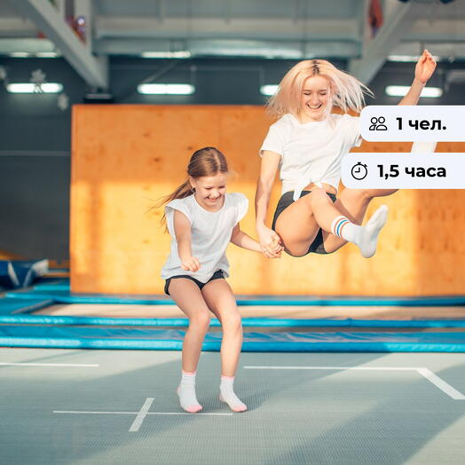 Above all. Trampoline lesson