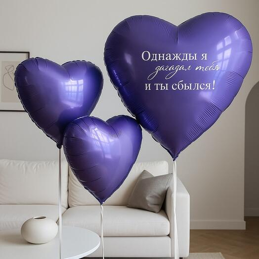 Воздушные шары Сиреневая любовь