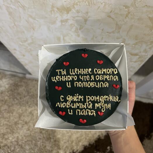 Бенто средний мужу