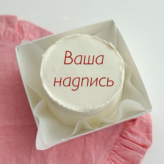 Бенто торт «Ваша надпись»