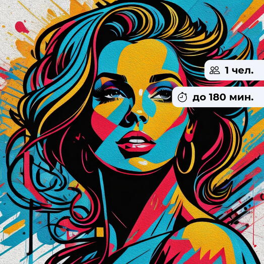 Поп-арт.  Мастер-класс по рисованию портрета