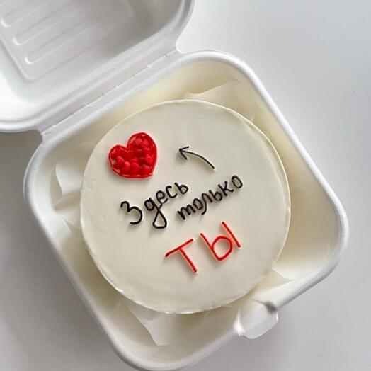 Бенто «здесь только ты»♥️ Любимому человеку