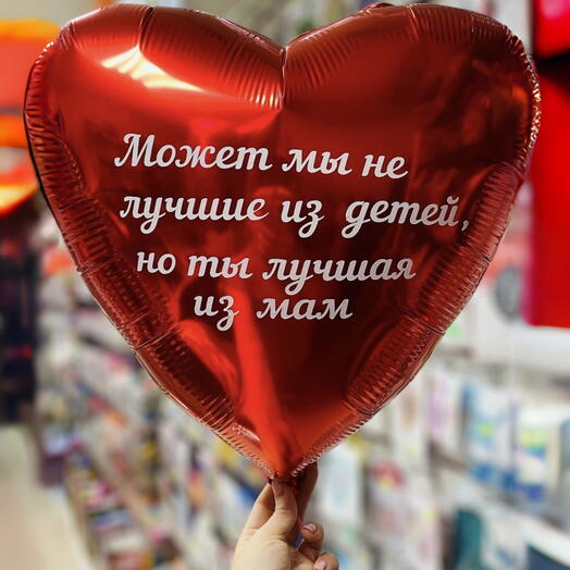 Сердце для мамы подарок
